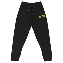Load image into Gallery viewer, 93 TM 11 Joggers ( Yellow Letters &amp; Gray Outline )
